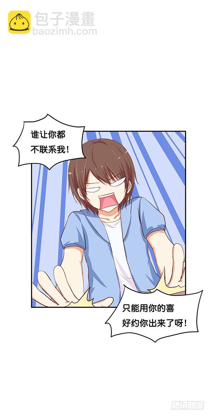 一言不合就壁咚8