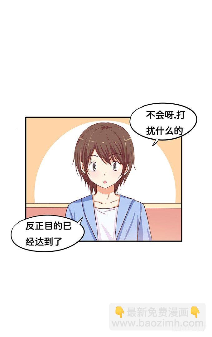 开心之余有点尴尬~14