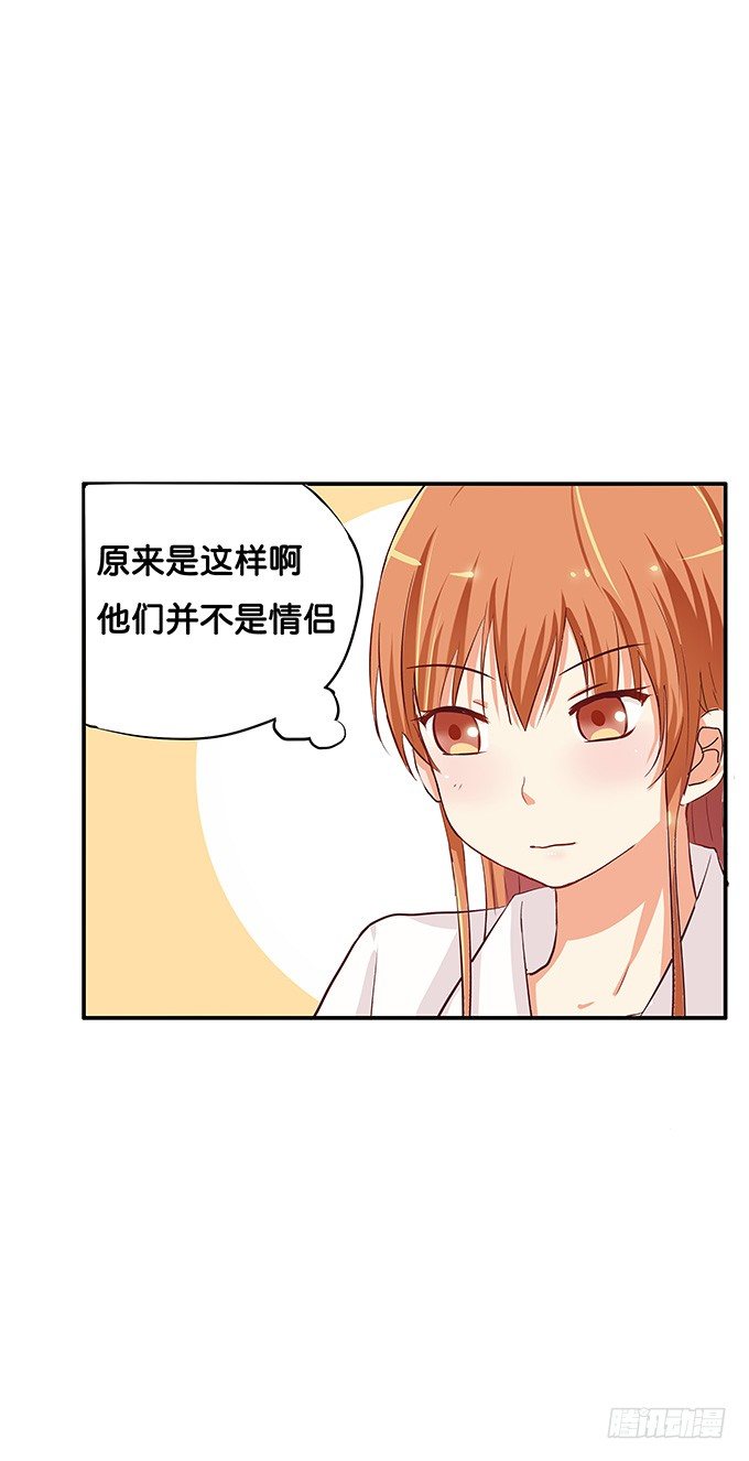 开心之余有点尴尬~19