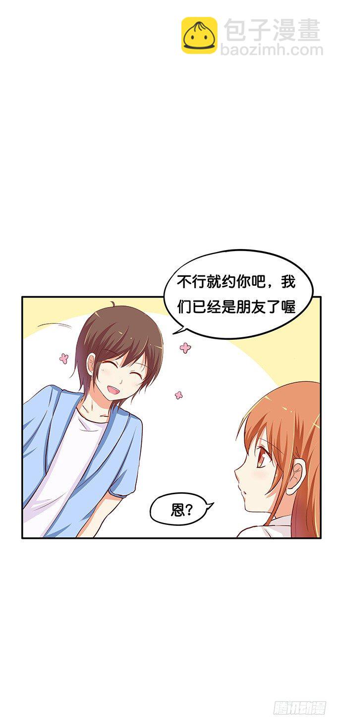 我喜欢的可是……10