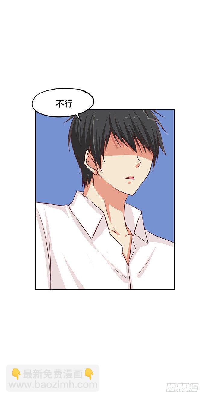 我喜欢的可是……11