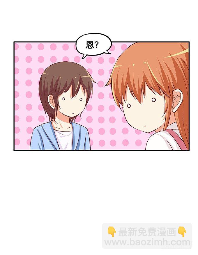 我喜欢的可是……12