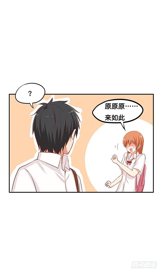 我喜欢的可是……29