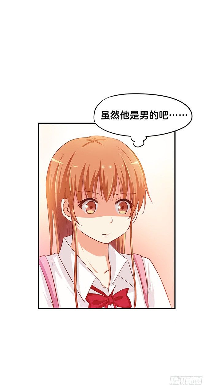 我喜欢的可是……3