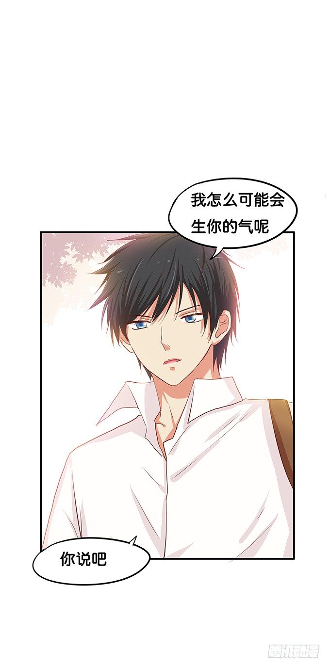 我喜欢的可是……32