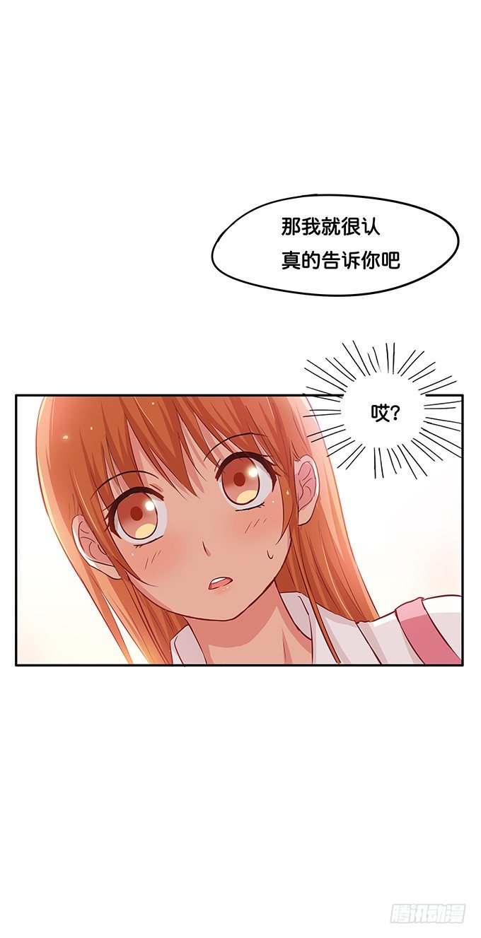 我喜欢的可是……41