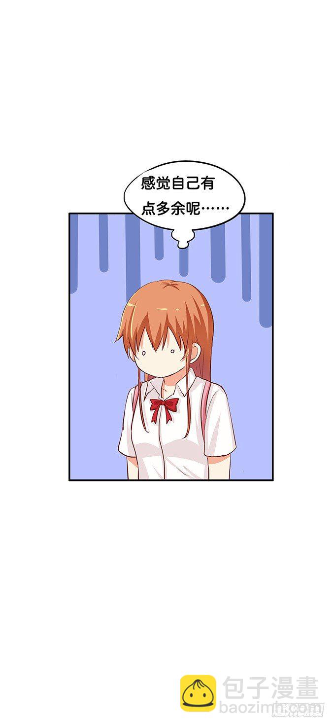 我喜欢的可是……5