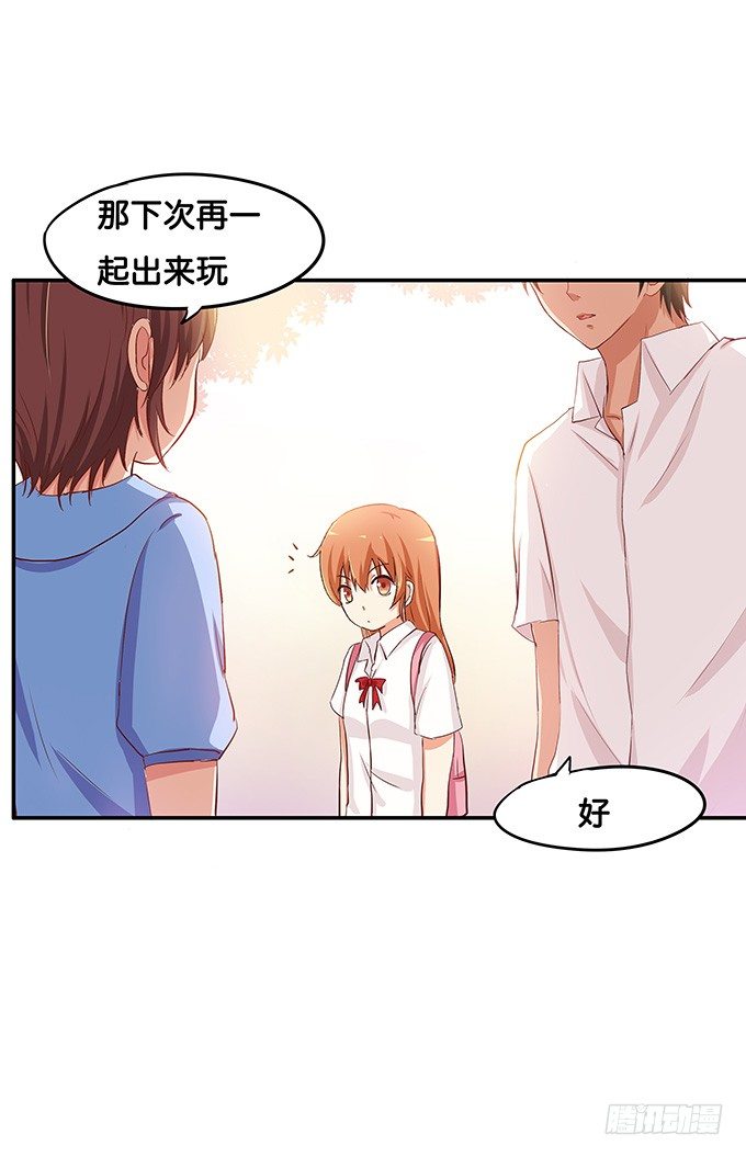 我喜欢的可是……6