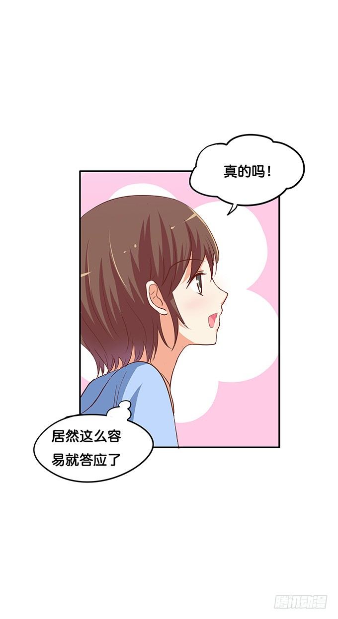 我喜欢的可是……7