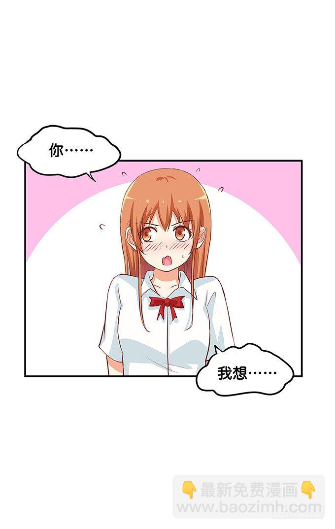 难道这就是欲求不满么？！16