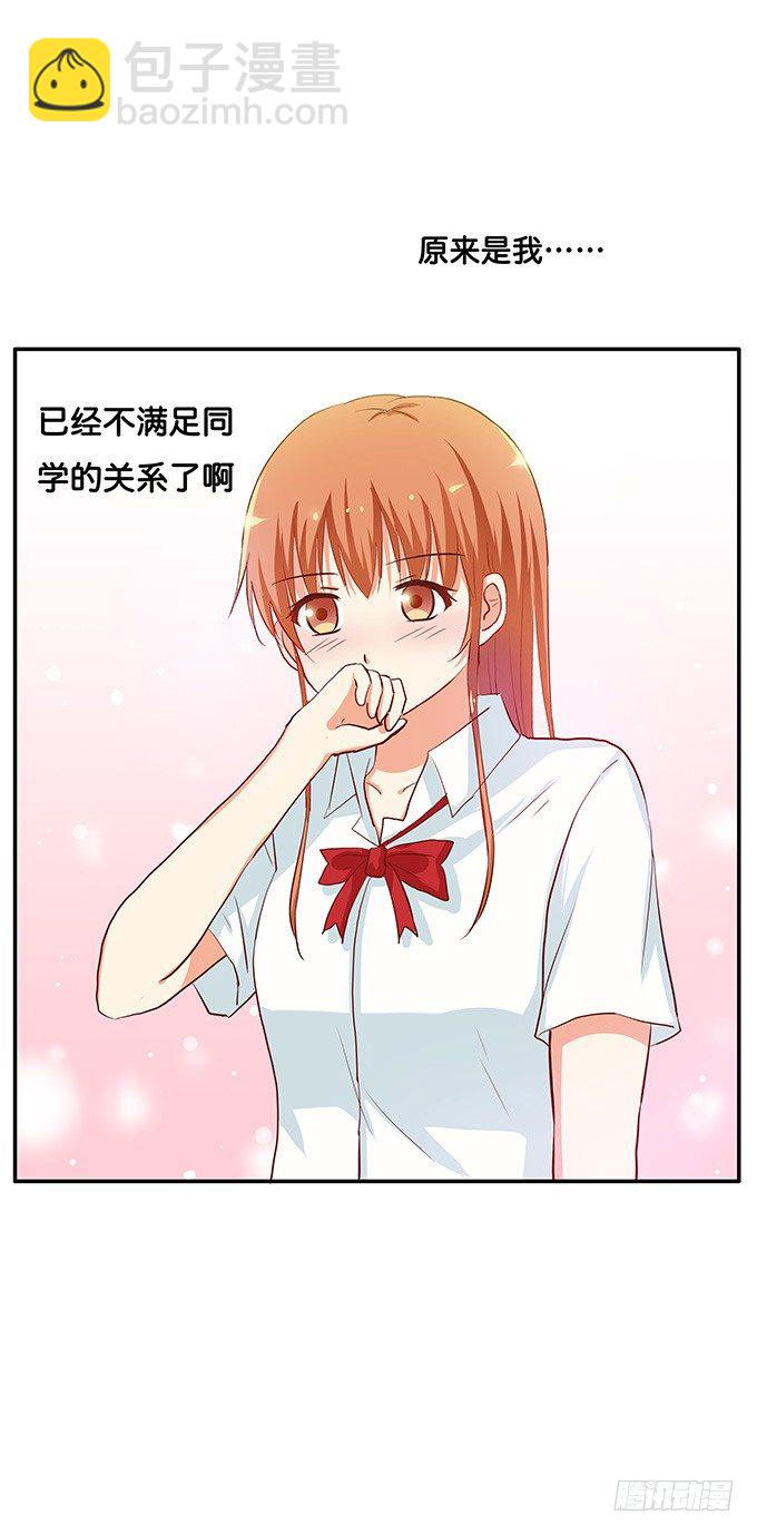 难道这就是欲求不满么？！4