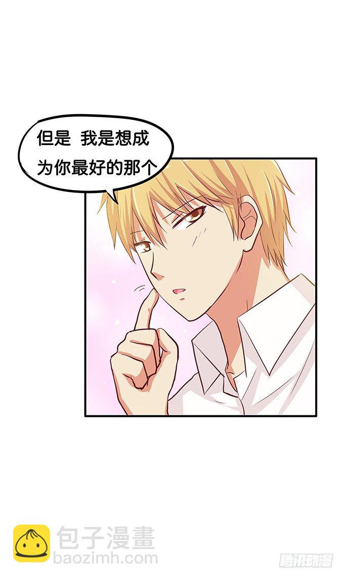 你是最好的那个26
