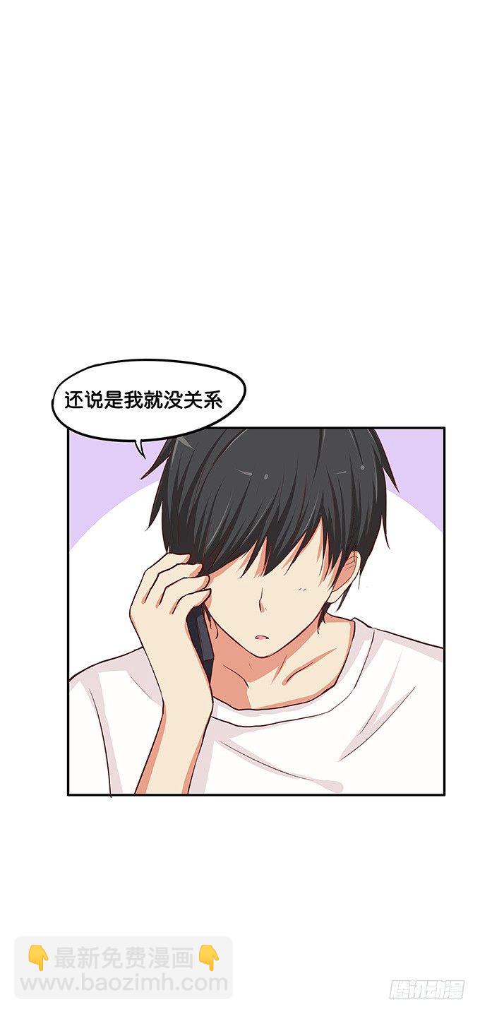 你的话没关系唷27