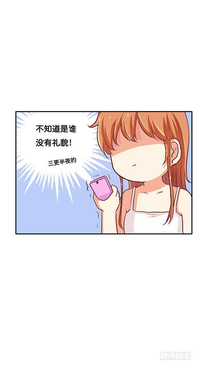 你的话没关系唷38