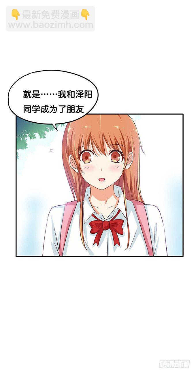 她是属于我的23