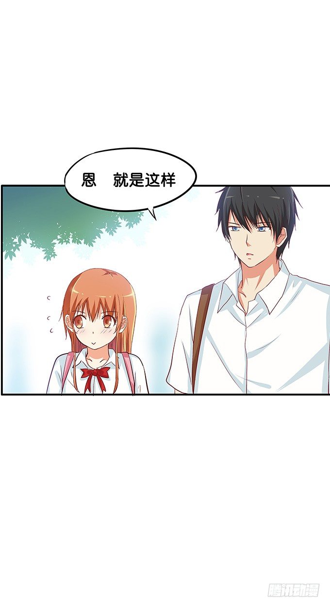 她是属于我的24