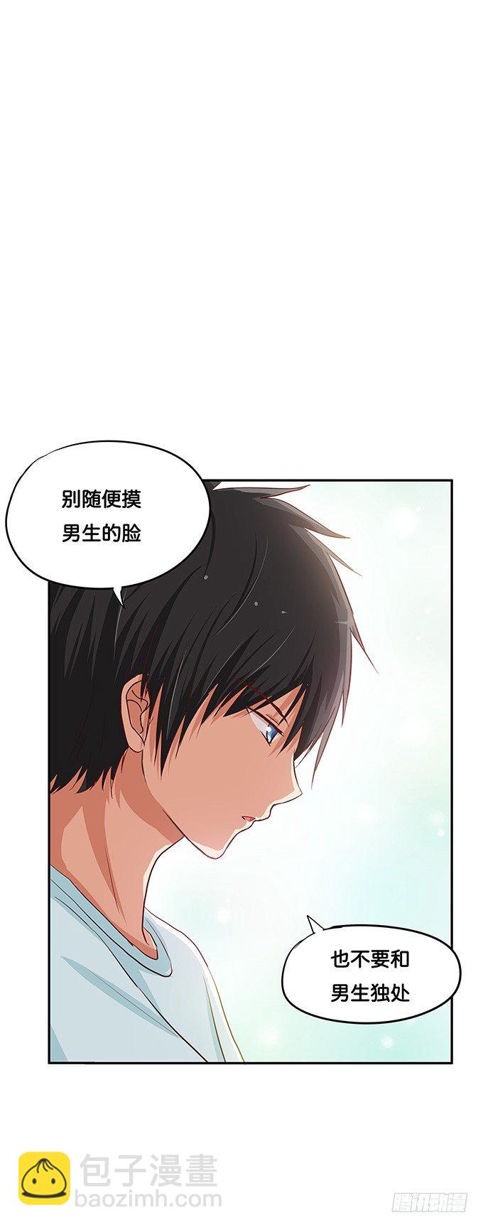 只可以和我独处28