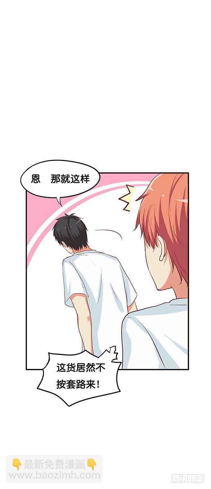 突然就摸头杀~27