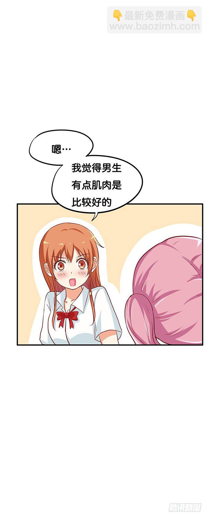 嗨~girl~love me28