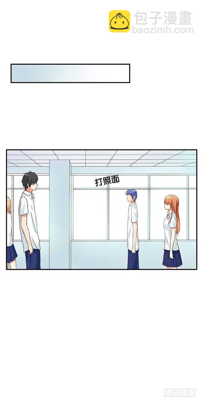 和她保持距离~你有我了？13