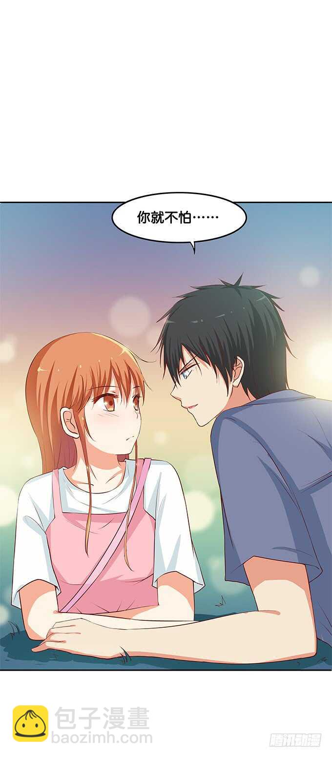 和她保持距离~你有我了？14