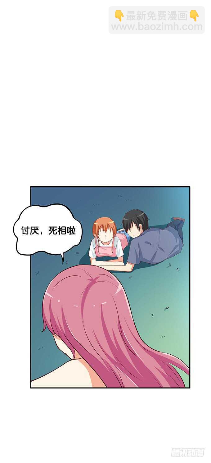 和她保持距离~你有我了？18