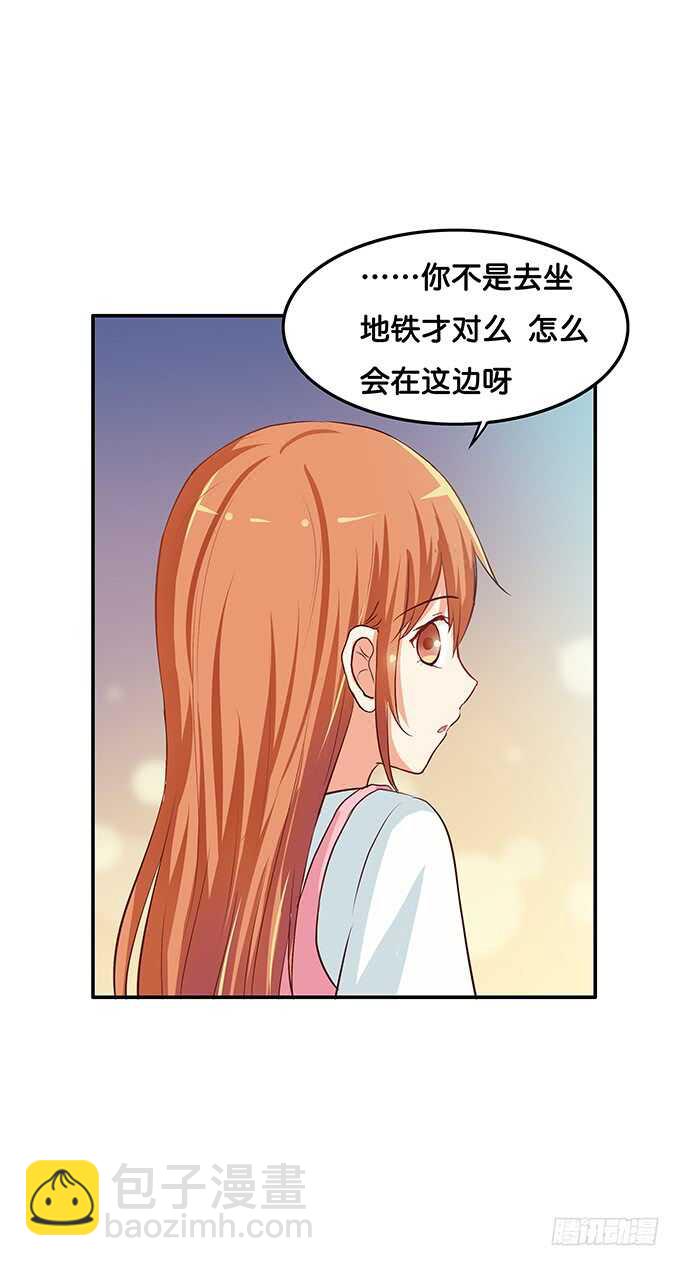和她保持距离~你有我了？24