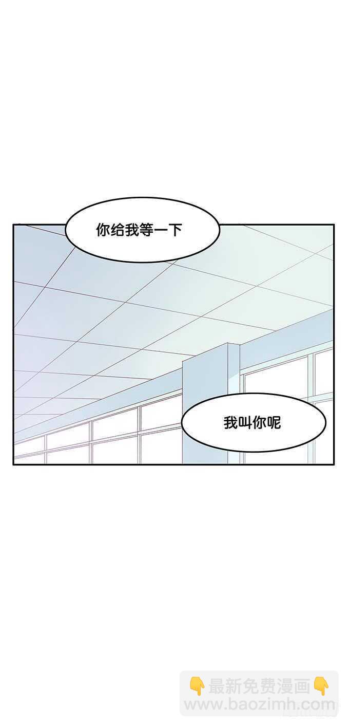 和她保持距离~你有我了？26