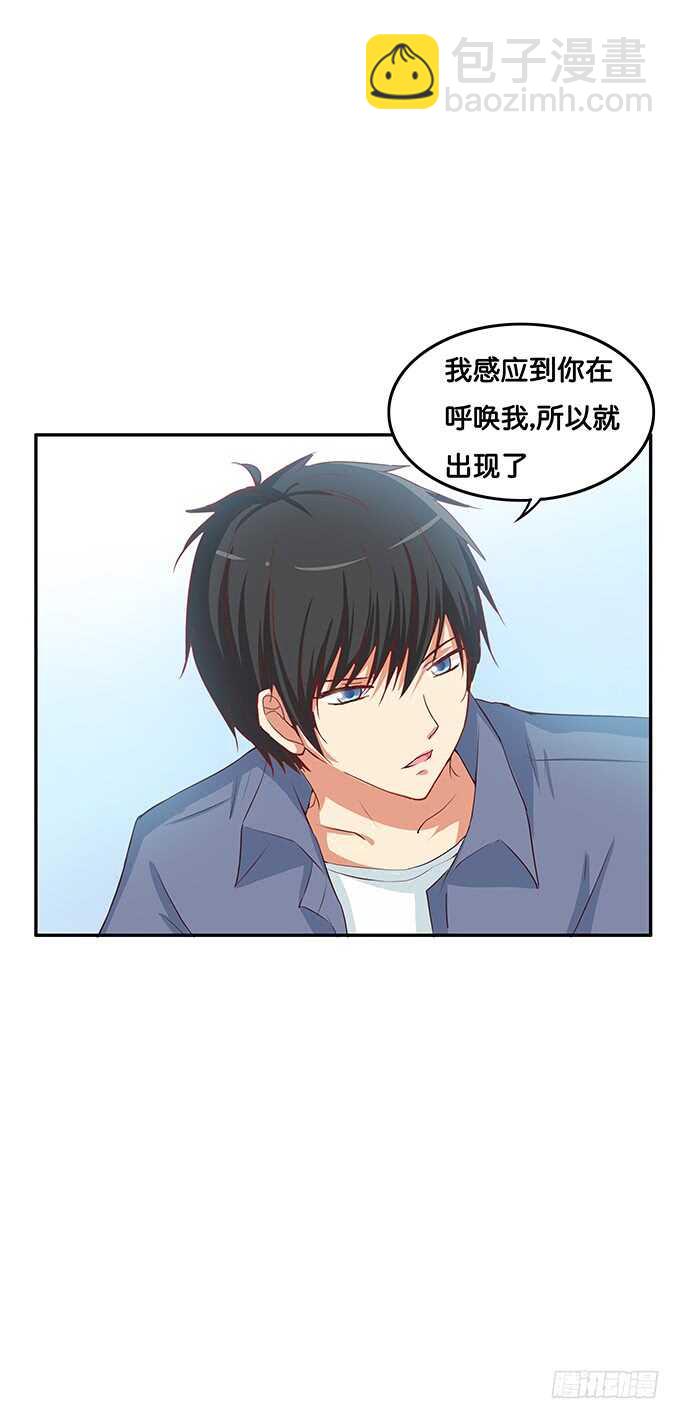 和她保持距离~你有我了？28