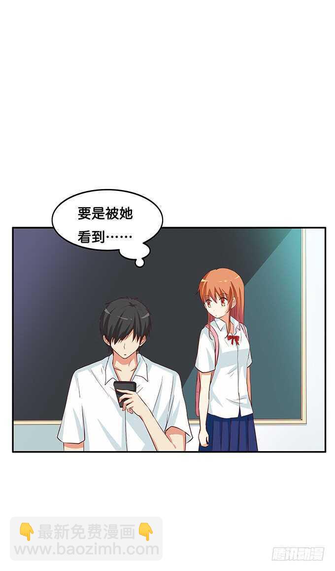 和她保持距离~你有我了？3