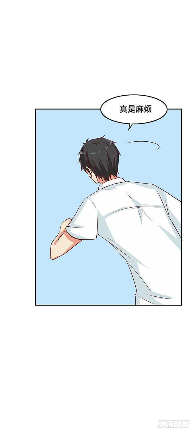 和她保持距离~你有我了？35