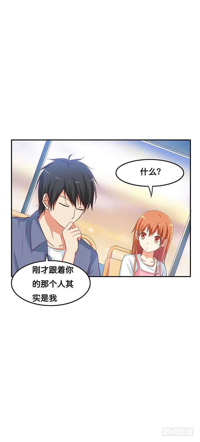 和她保持距离~你有我了？38
