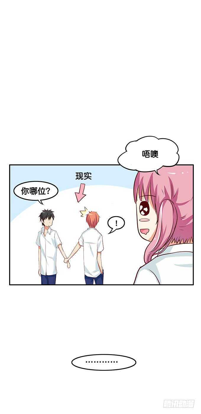 和她保持距离~你有我了？42