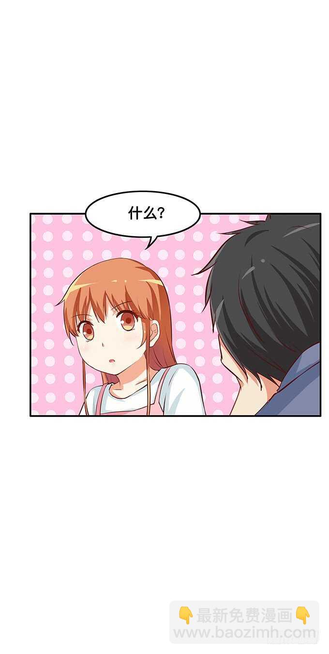 和她保持距离~你有我了？7