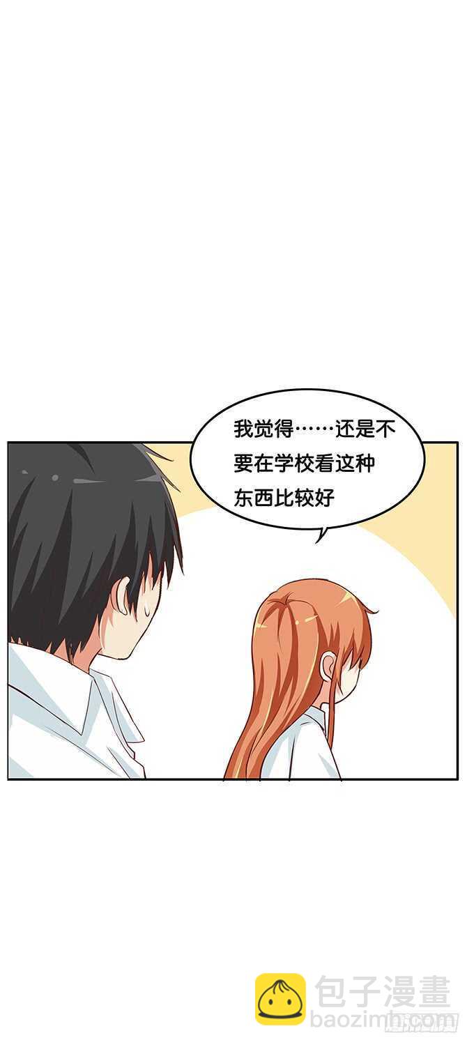 和她保持距离~你有我了？9
