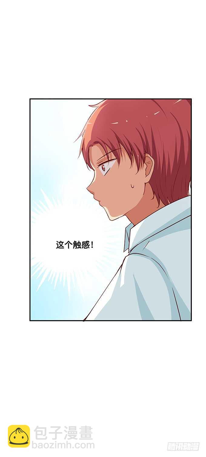 这个触感是……17