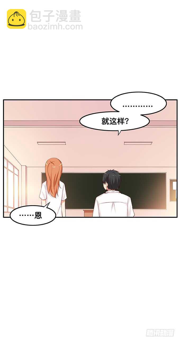 突然就椅咚13