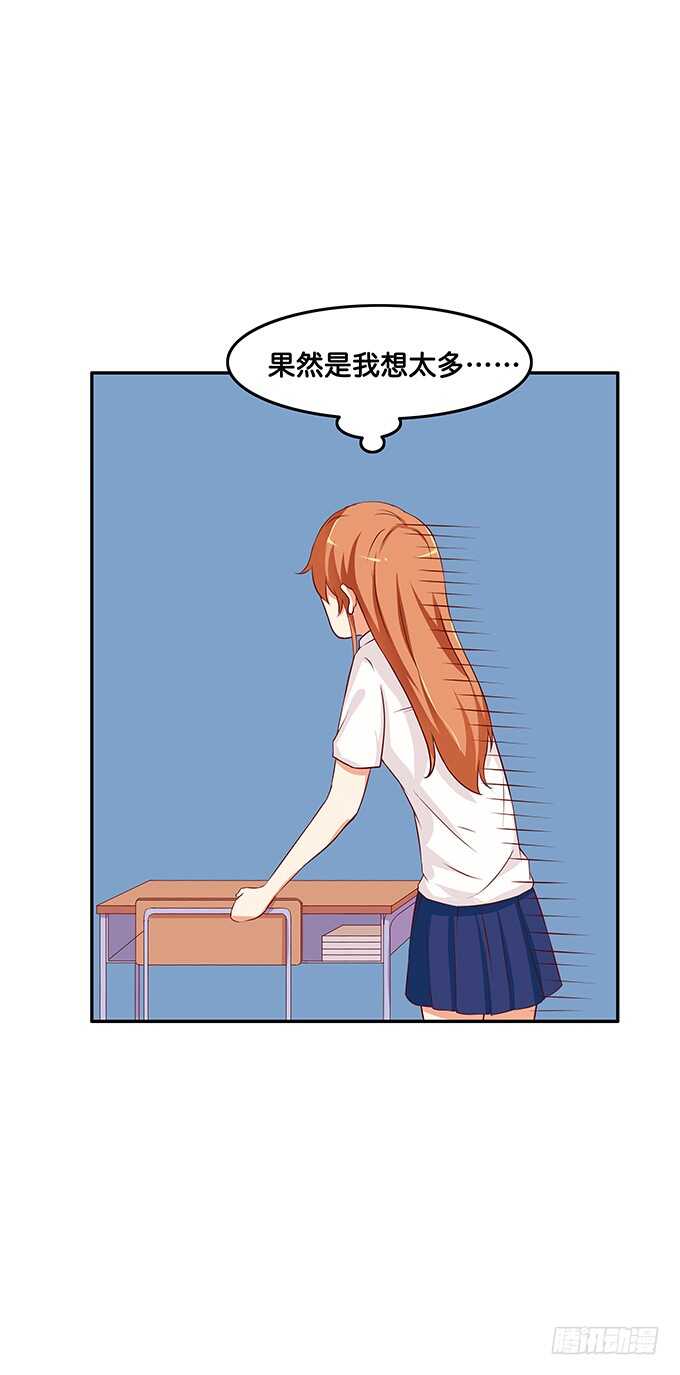 突然就椅咚22