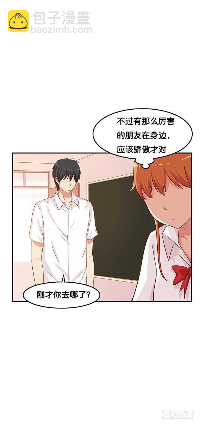 突然就椅咚23