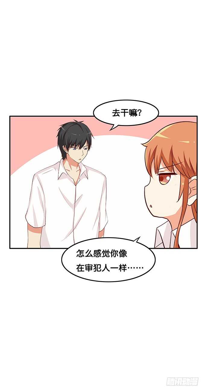 突然就椅咚25