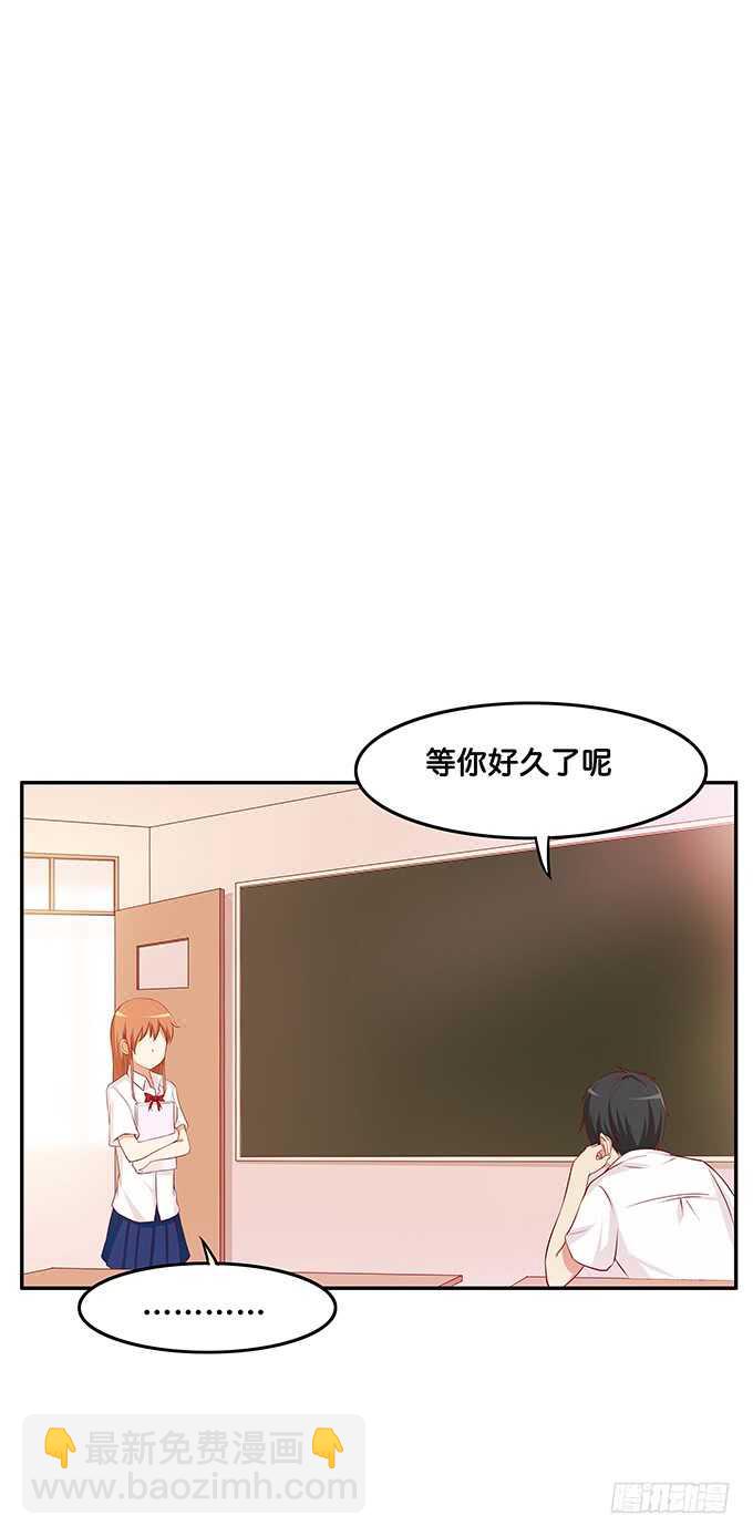 突然就椅咚3