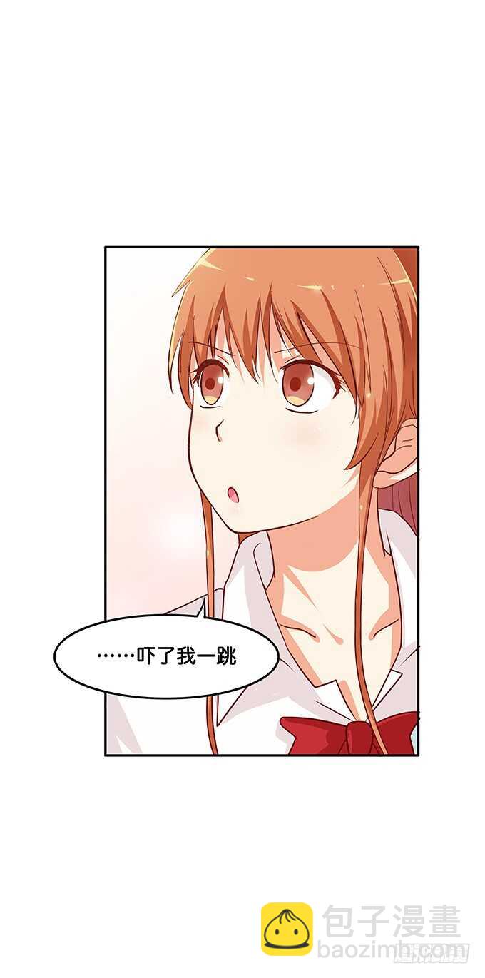 突然就椅咚33