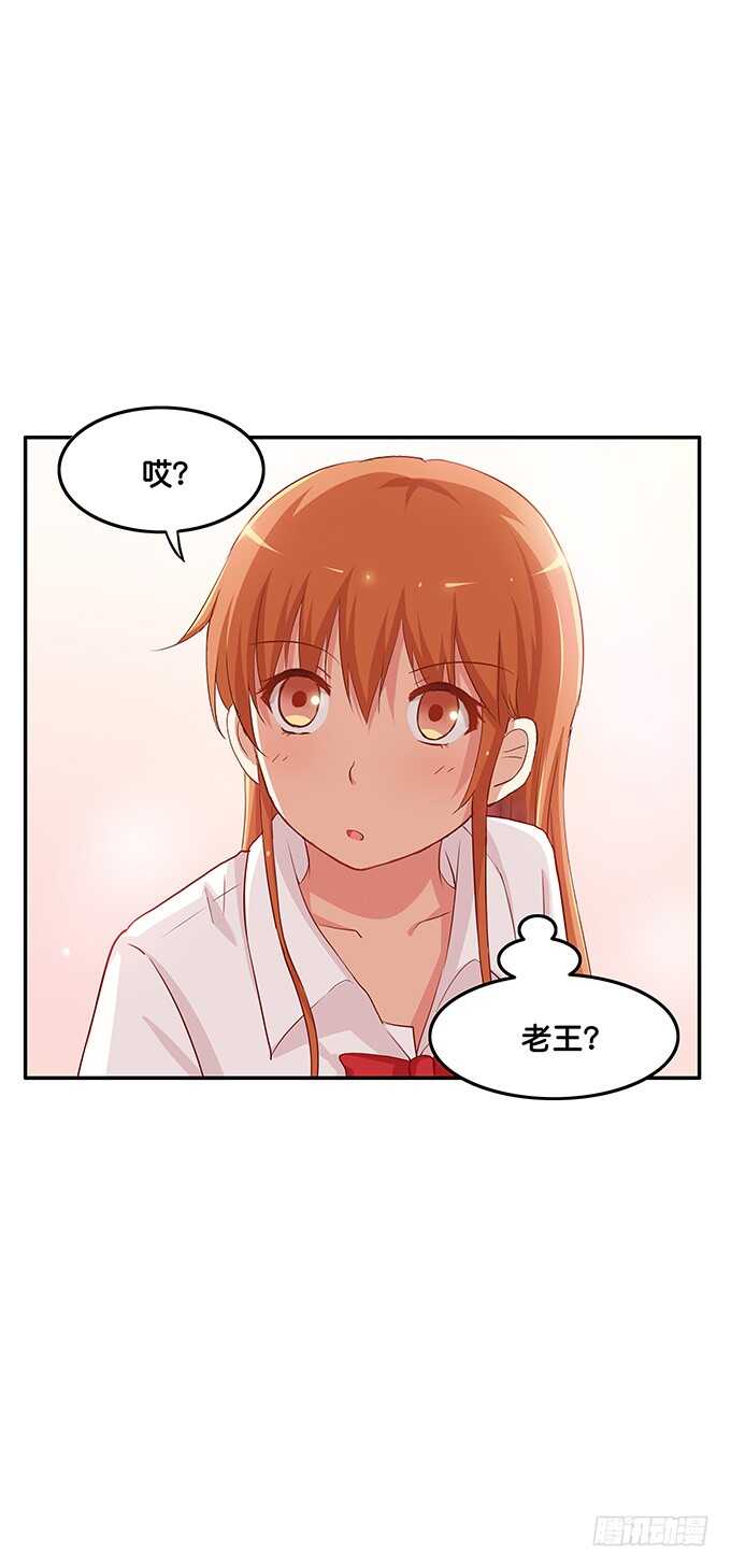 突然就椅咚36