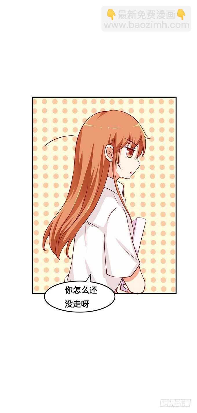突然就椅咚4