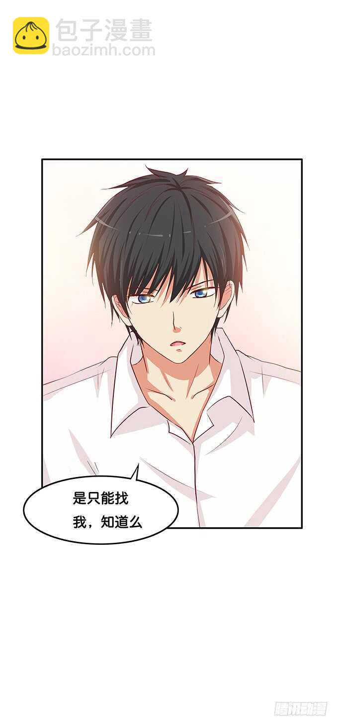 用身体来报答之类~11