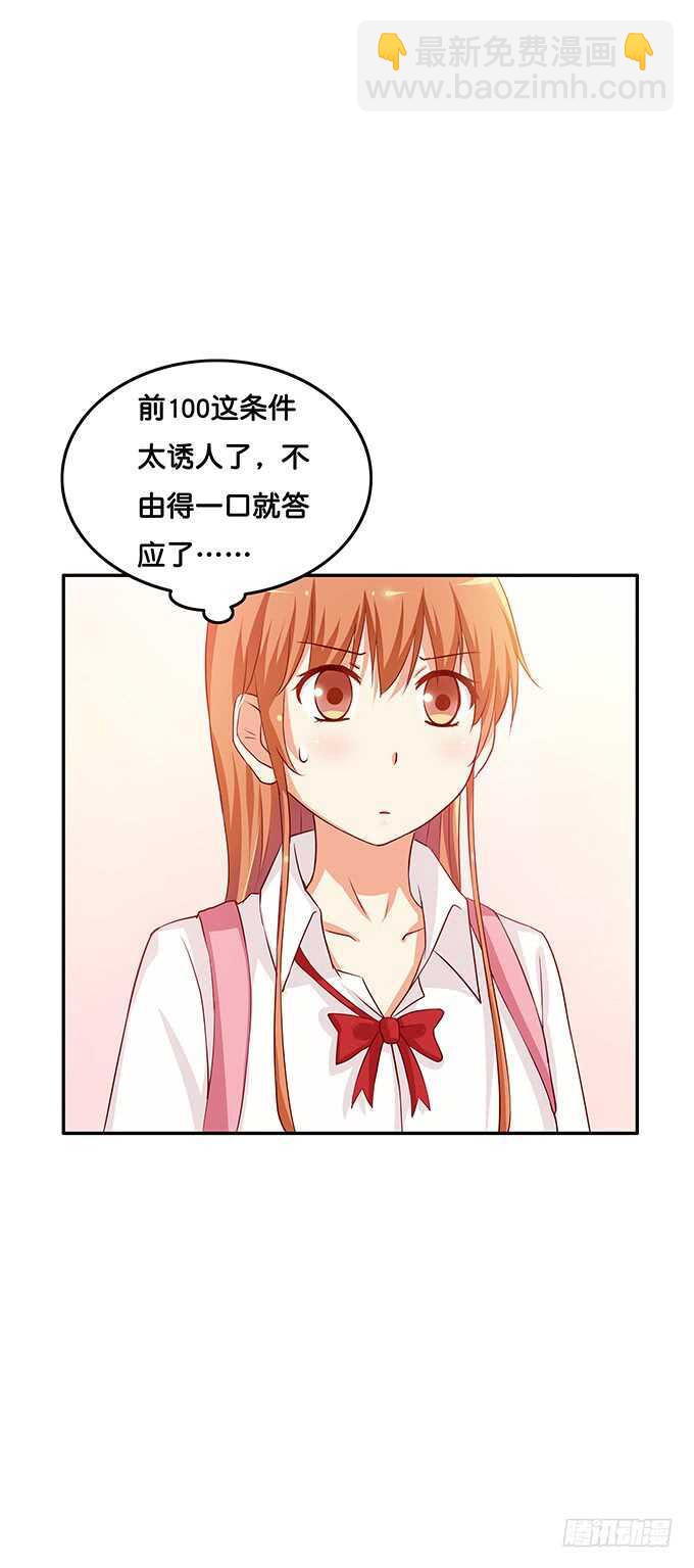 用身体来报答之类~26