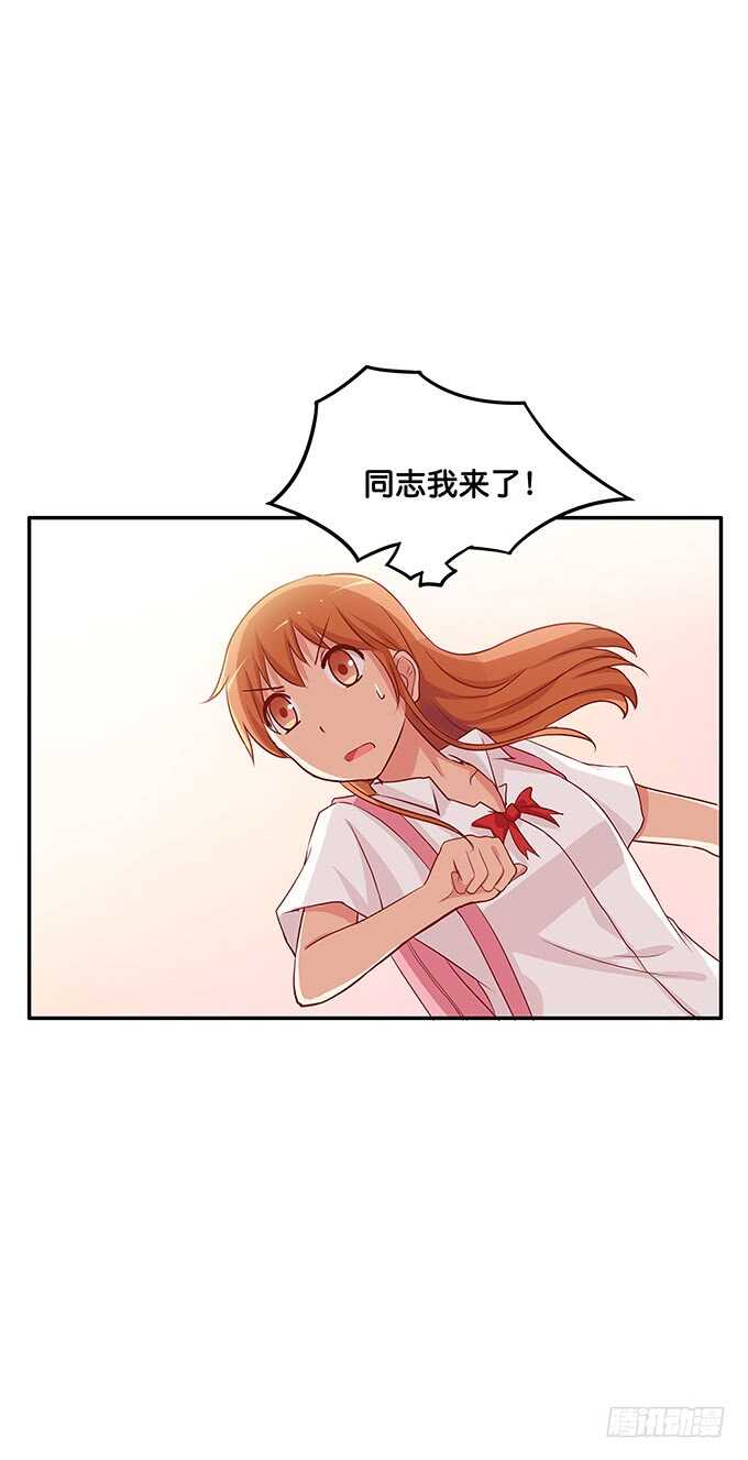 同志！我来了~16