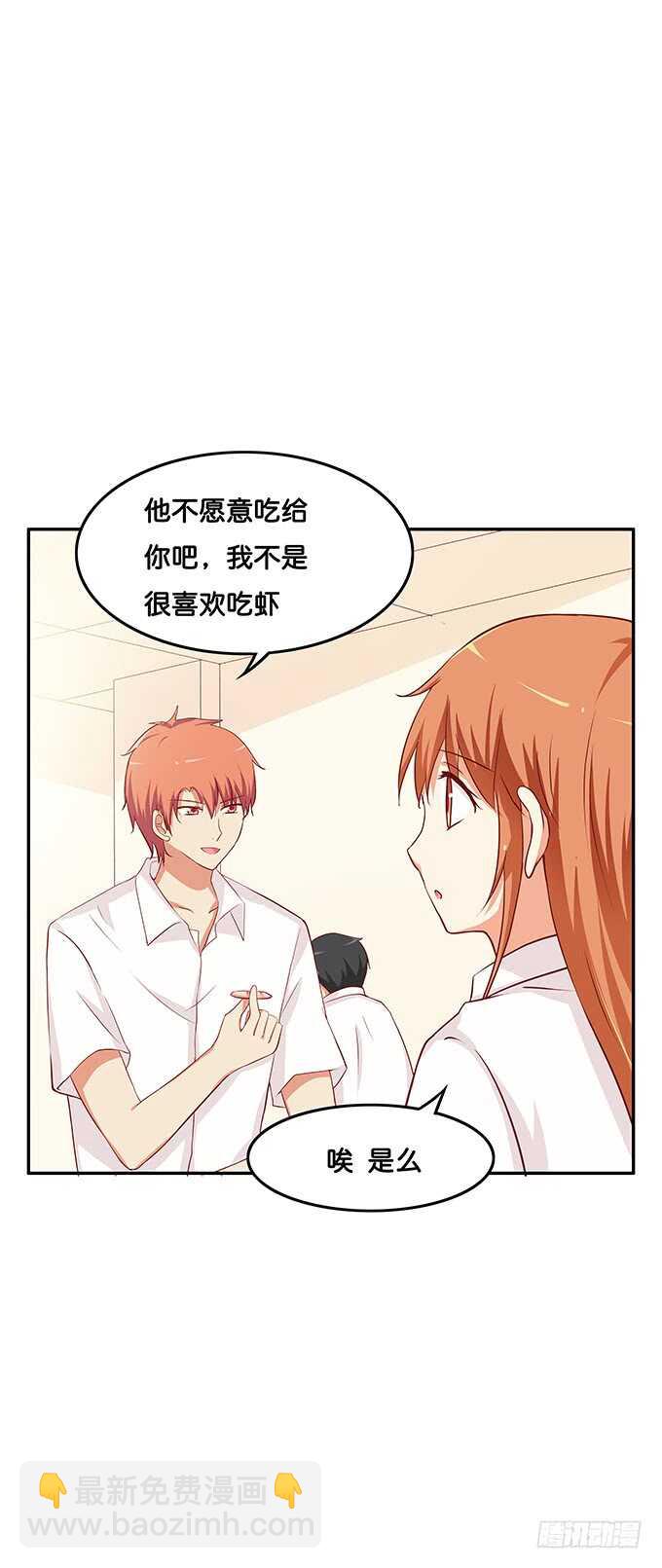 为了她可以同一战线~11