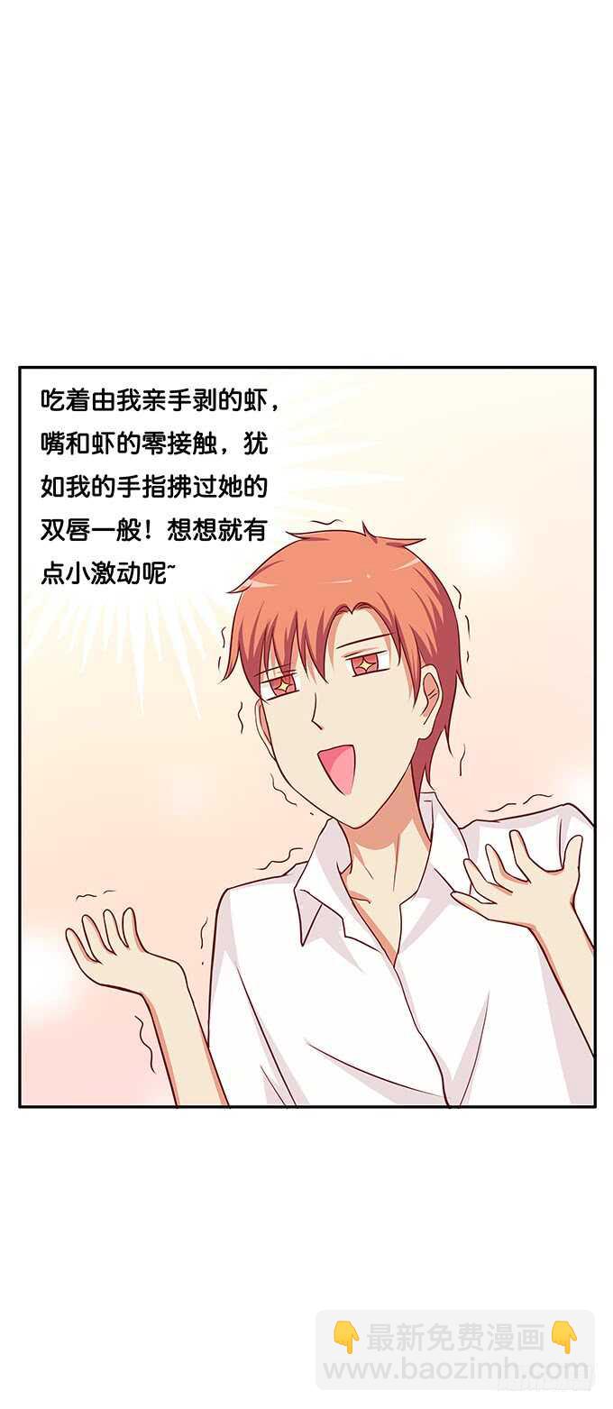 为了她可以同一战线~15
