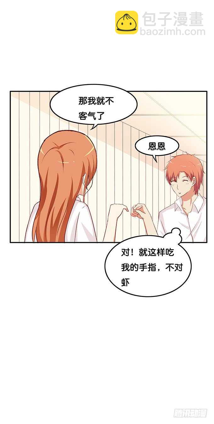 为了她可以同一战线~16
